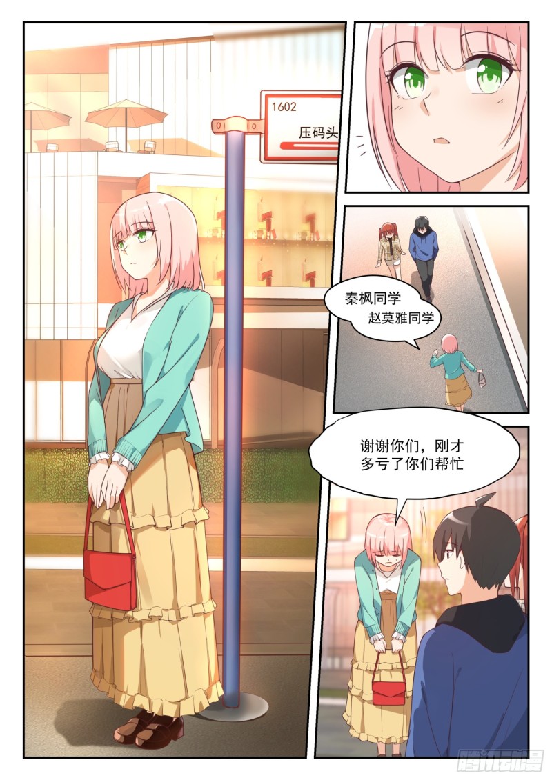 【312】丁含郁的家计事5