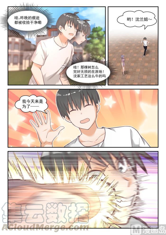 【446】回马枪3