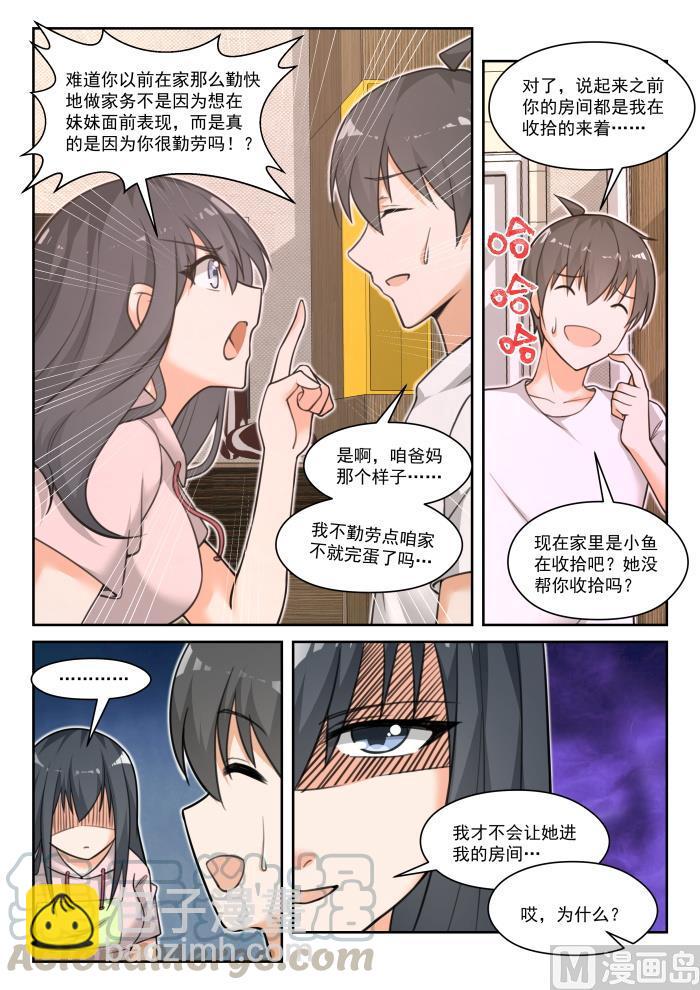 【453】总裁的礼物38