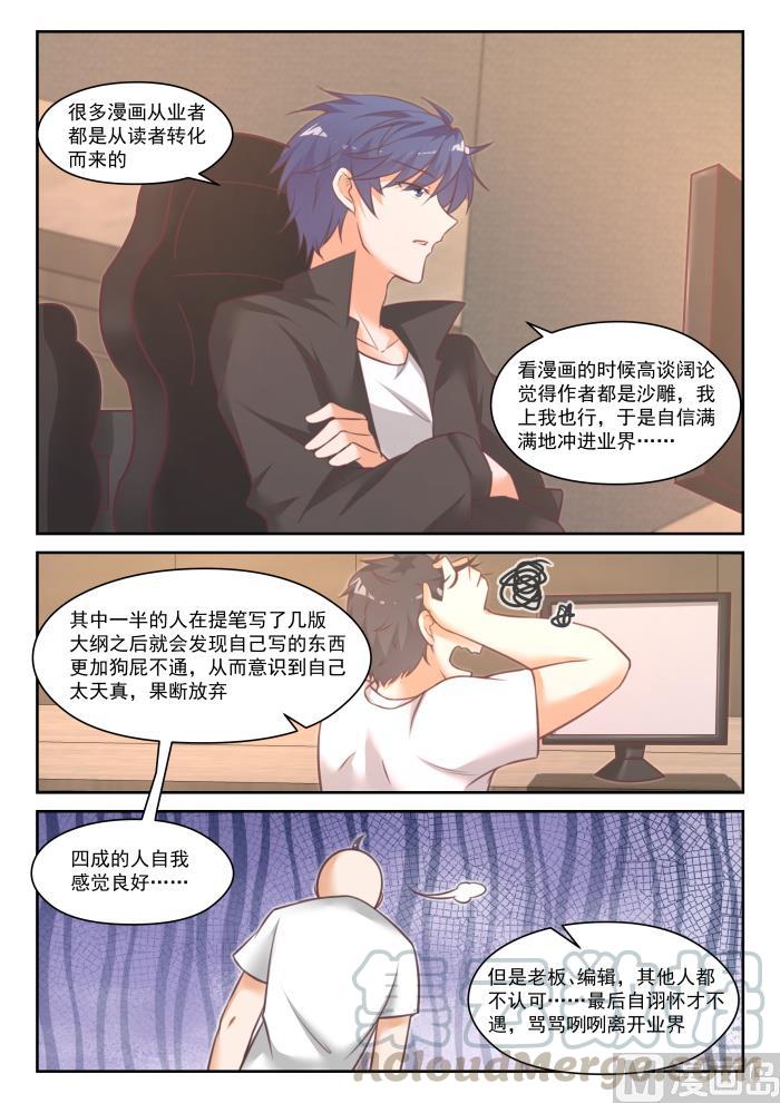 【番外】作家与画家48
