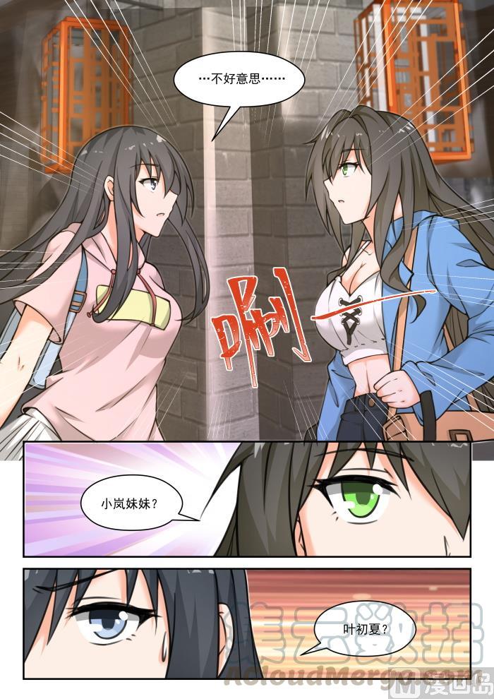 【451】总裁的礼物19