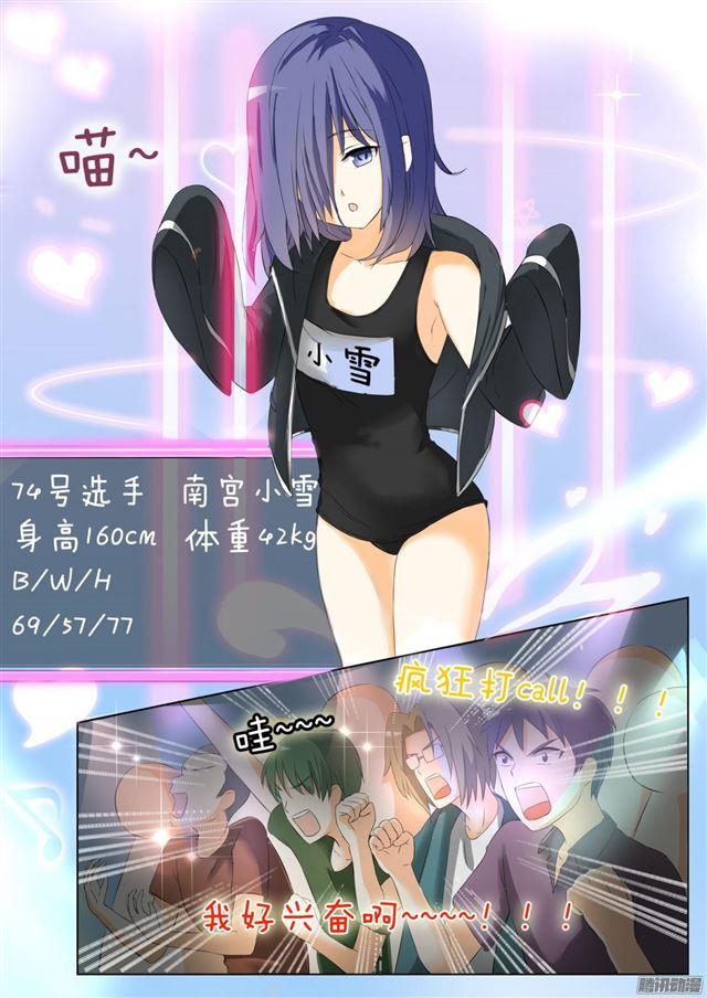 【50】各怀鬼胎12