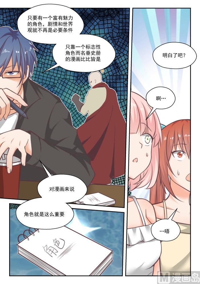 【番外】作家与画家27