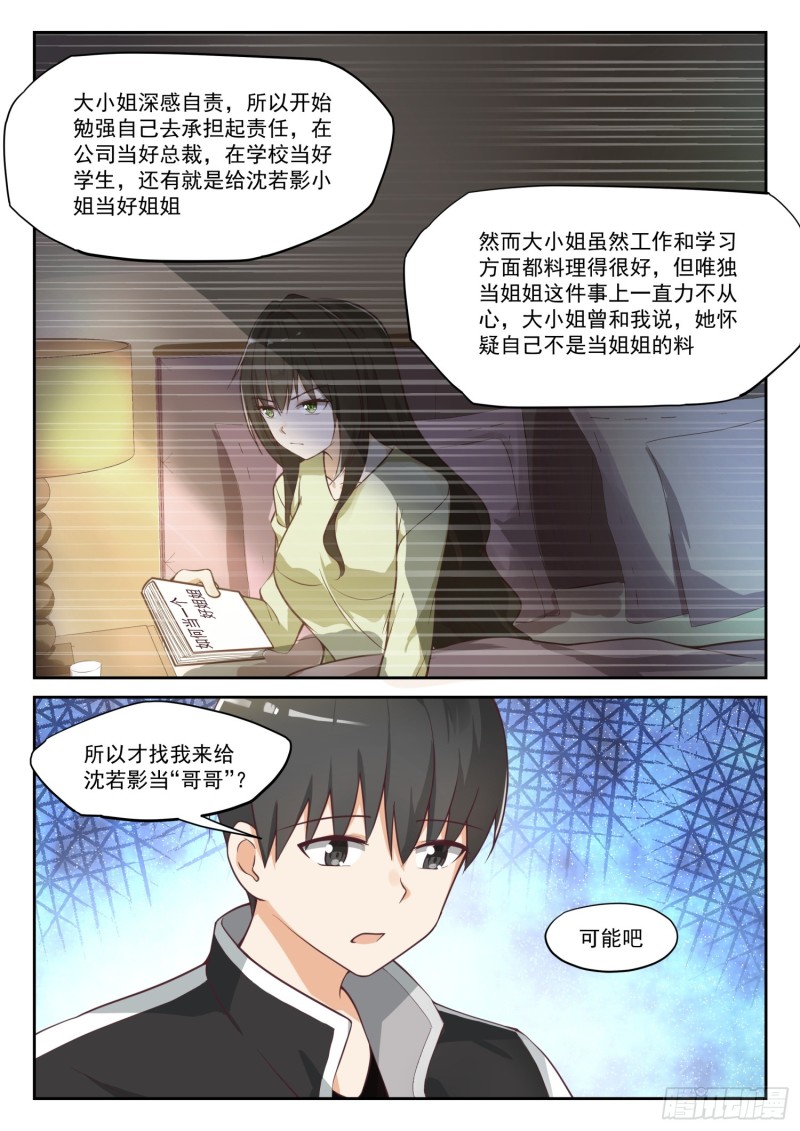 【305】女仆假日9