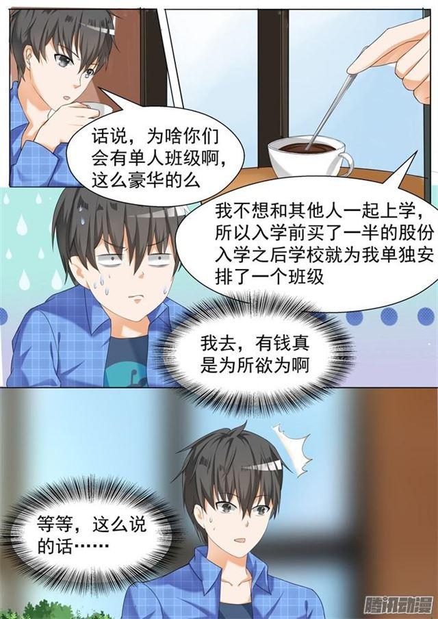 【77】约会（？8