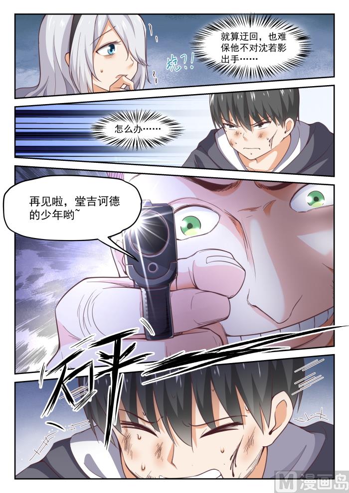 【294】痛击队友7