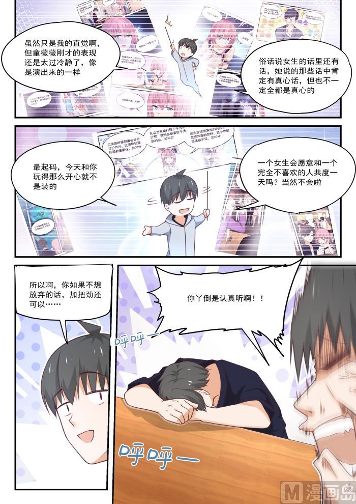 【408】散场之后8