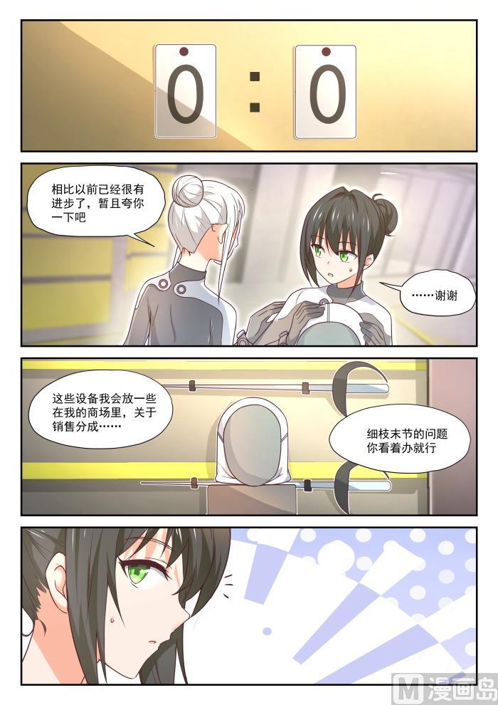 【386】“谈判”3