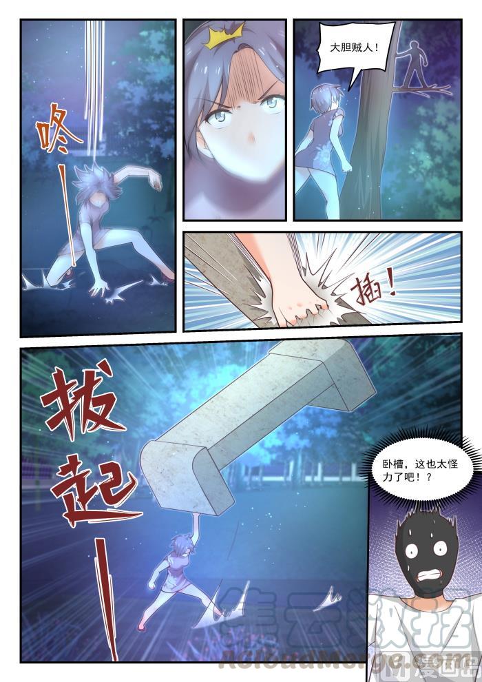 【438】连夜带走1