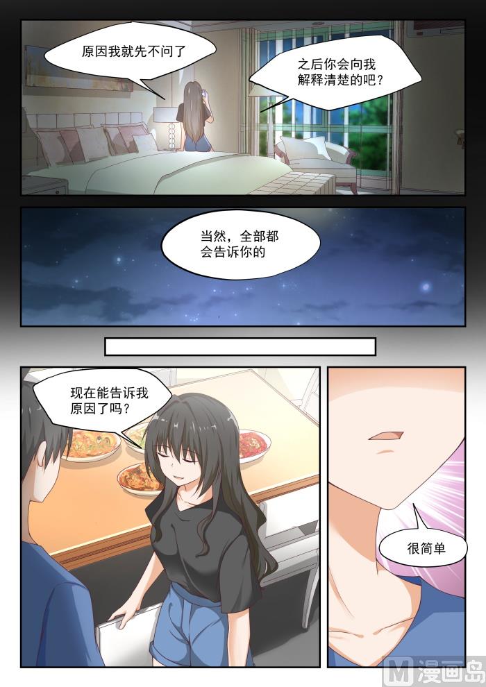 【317】背地里的计划3