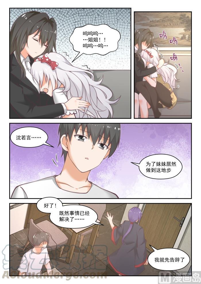 【450】沈若言的信10