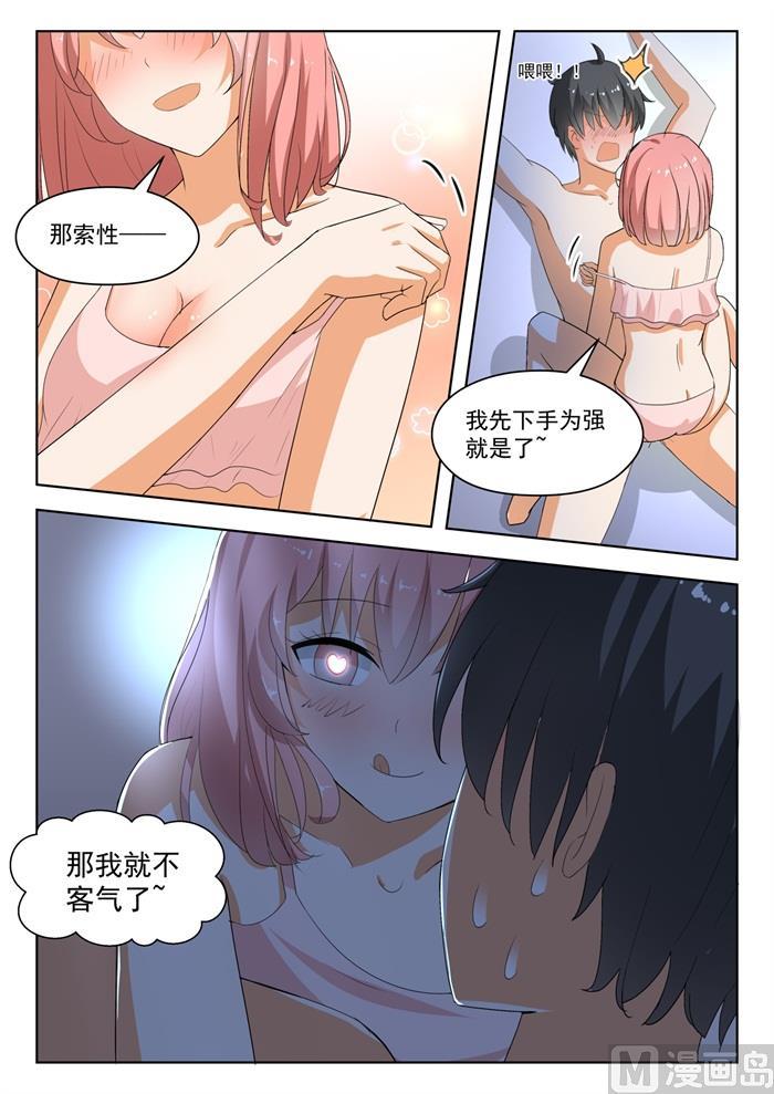 【188】当木头是要付出代价的4