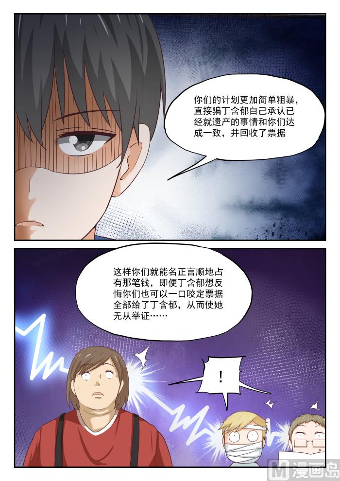 【318】“交涉”3