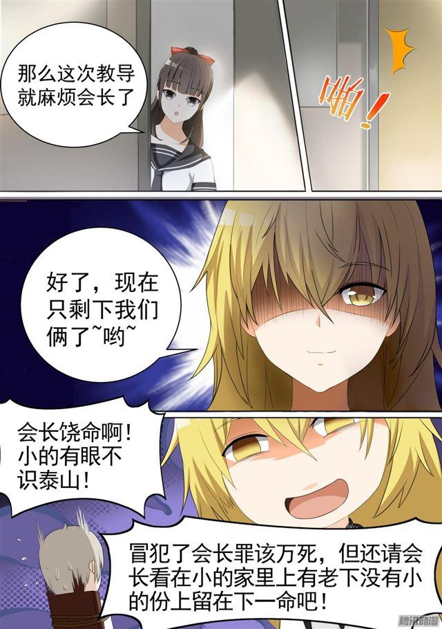 【64】节操的考验5