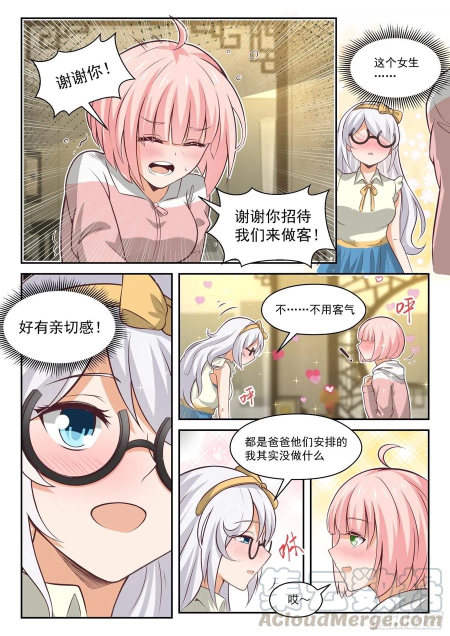 【456】总裁的礼物66