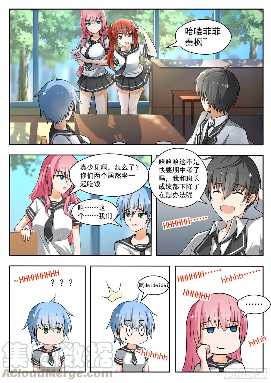 【143】准备补习吧！2