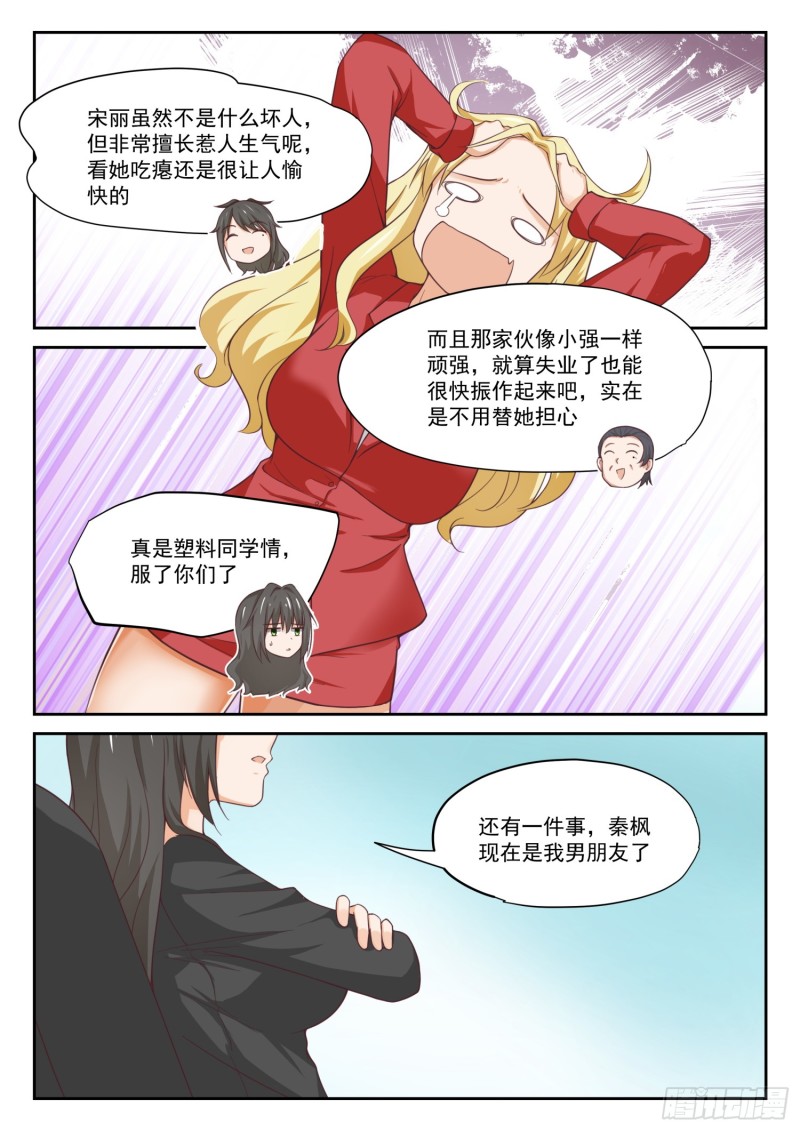 【319】“沙雕侠侣”4