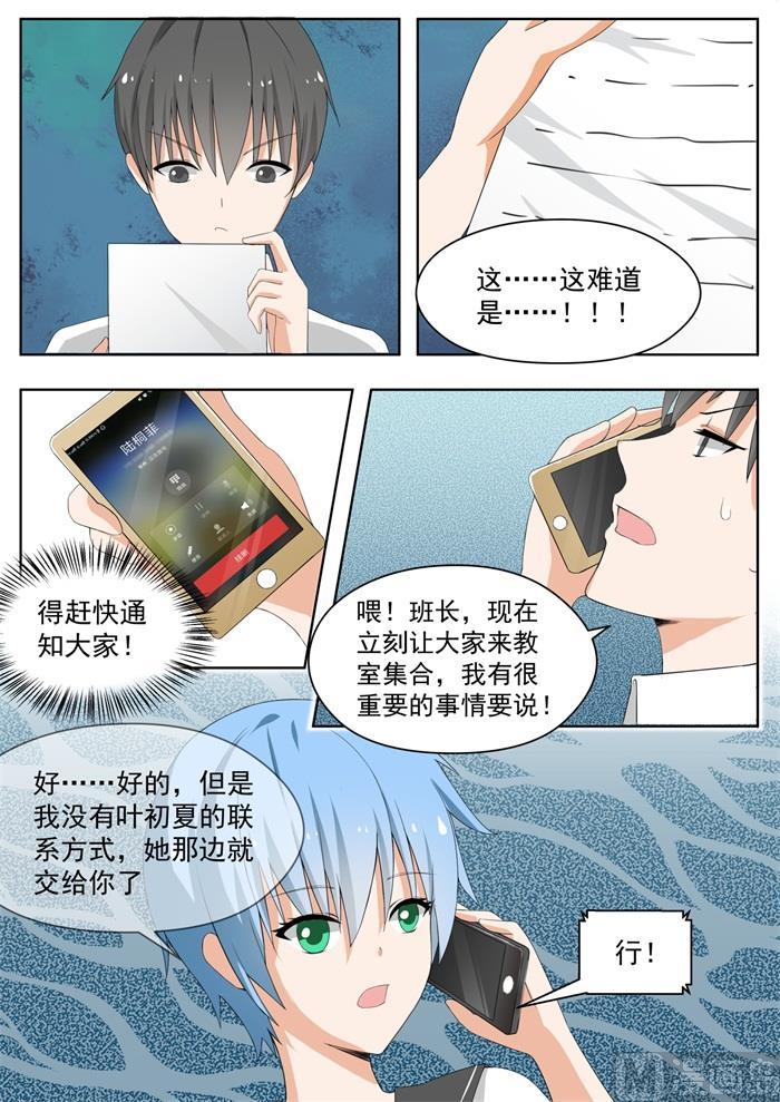 【156】尾随跟踪5