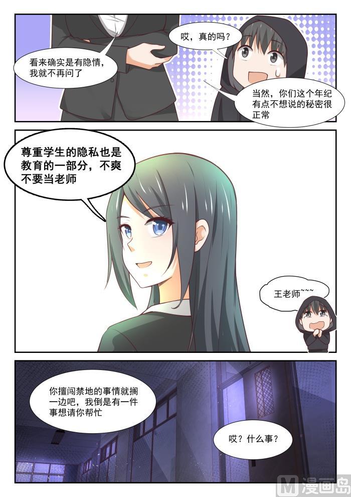 【362】柔软的鬼9