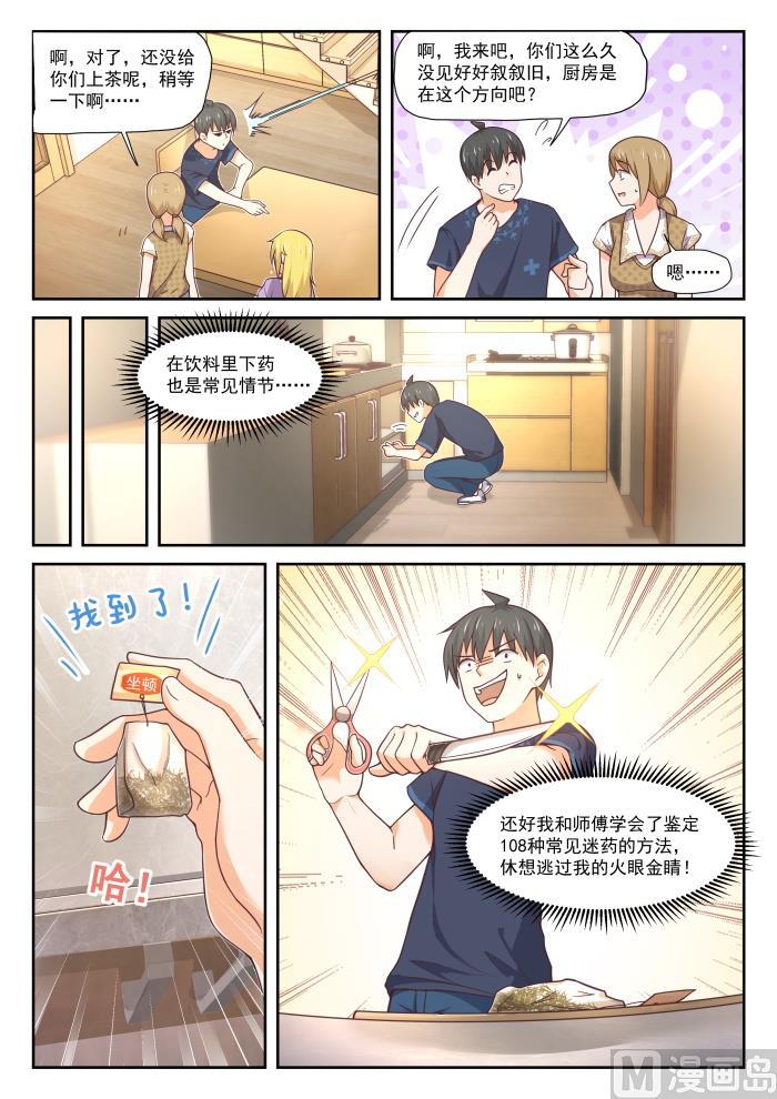 【393】见面7