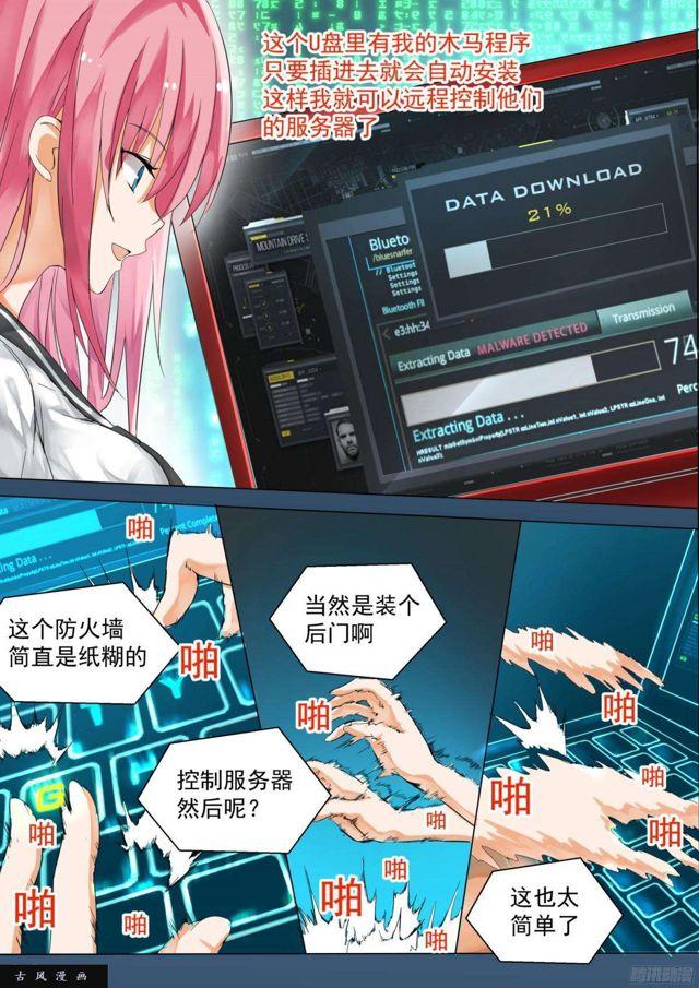 【122】黑客入侵1