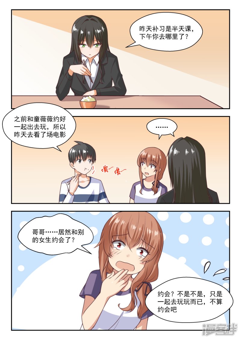 【271】叶初夏的意外行为4