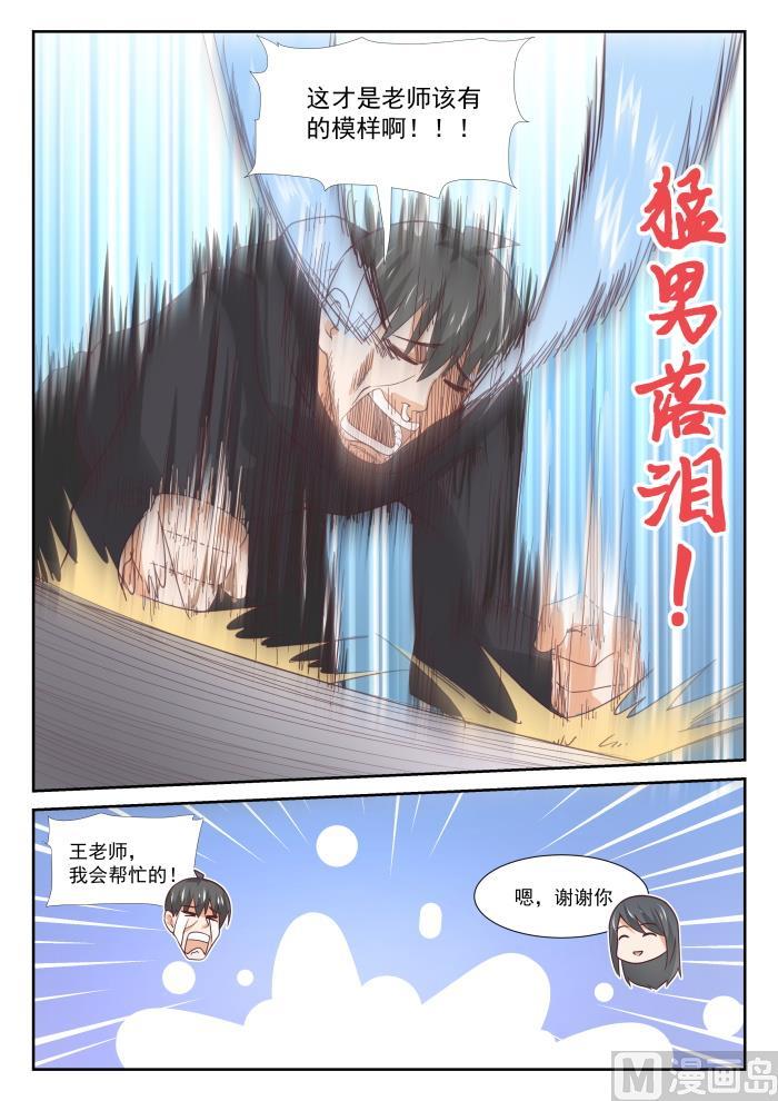 【363】敌在学生会10