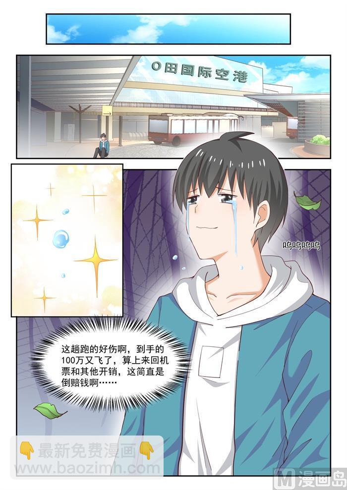 【235】松岛攻略8