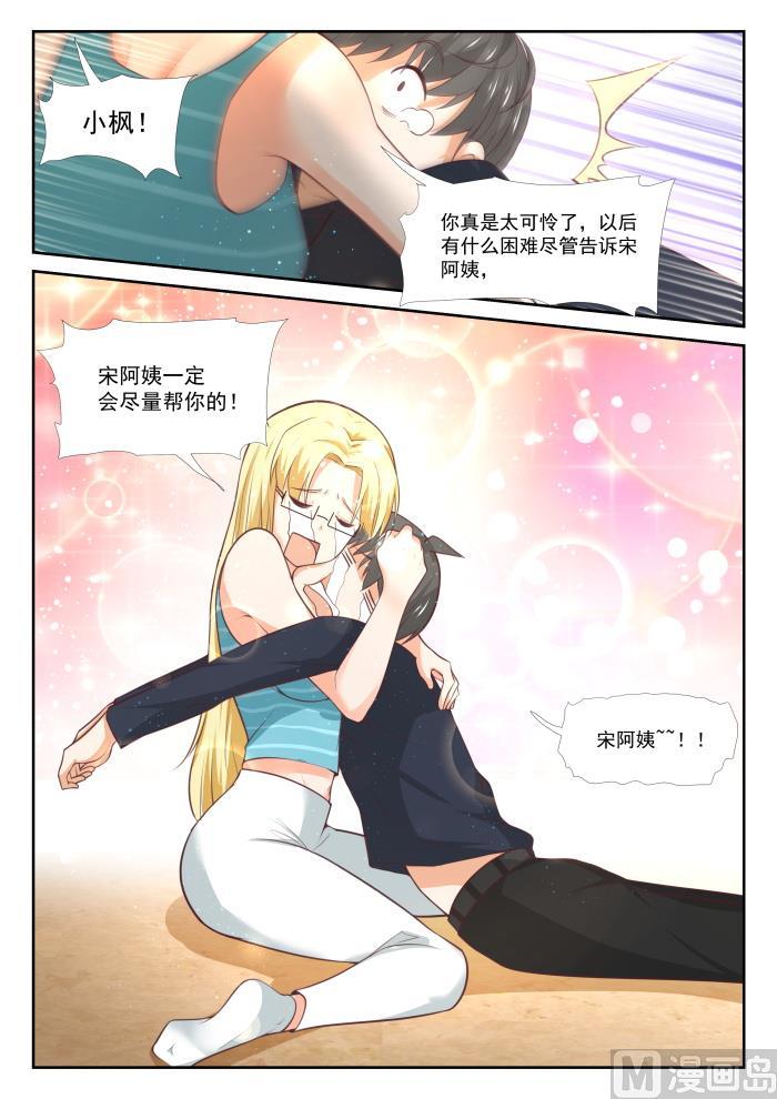 【374】大股东4