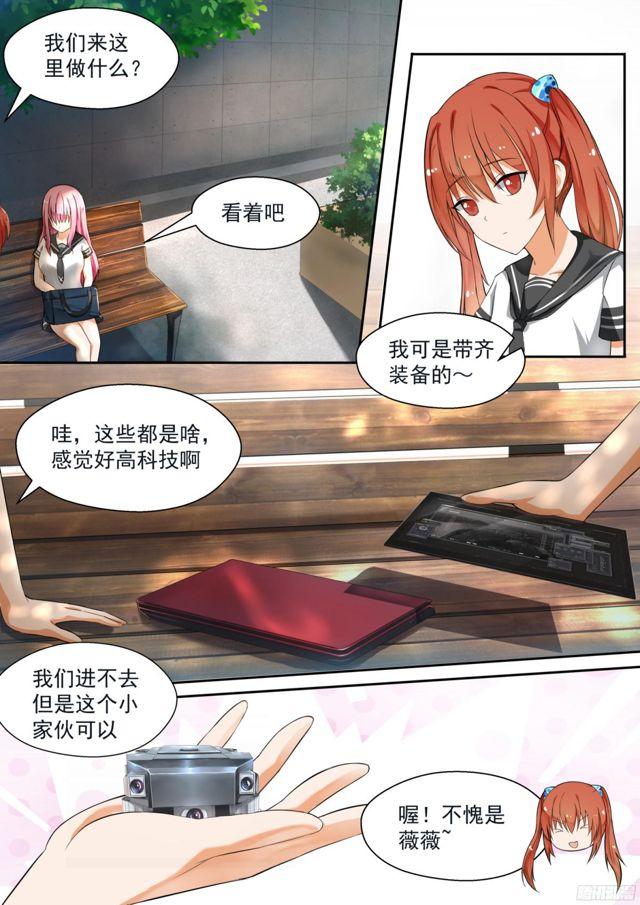 【121】男高的秘密4