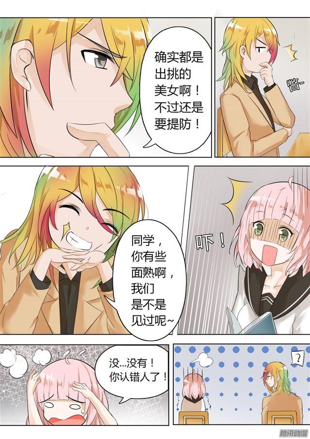 【8】学生会的计划3