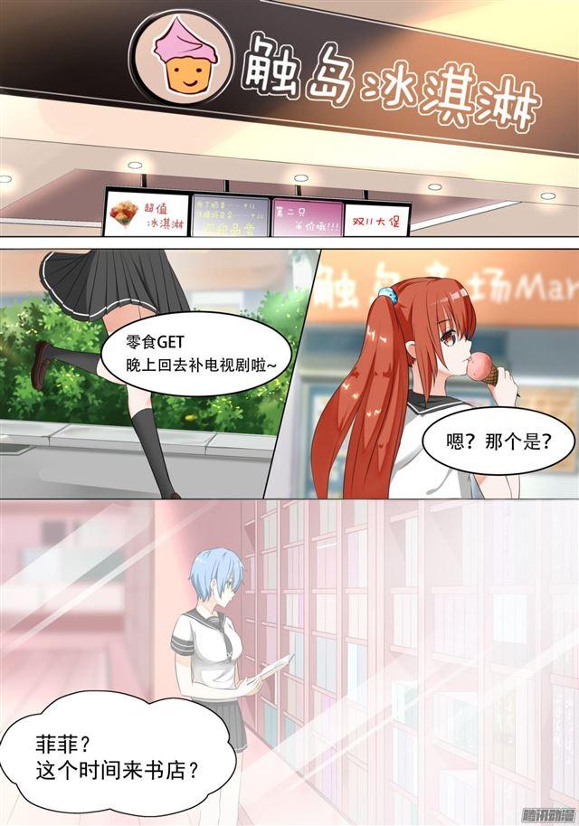 【78】班长的小心思4