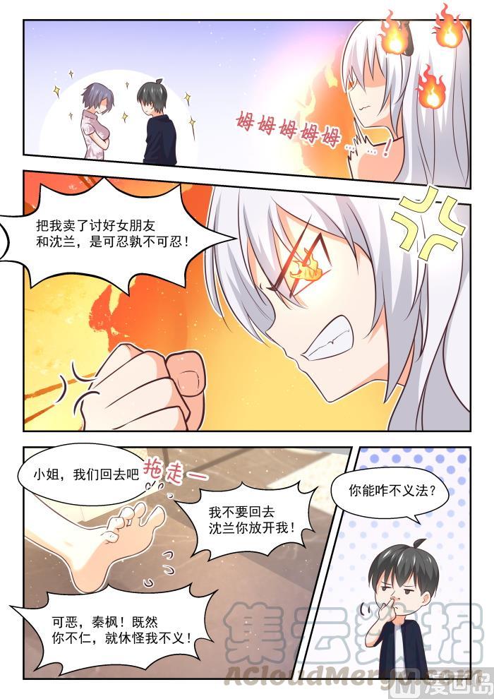 【431】那家伙！10