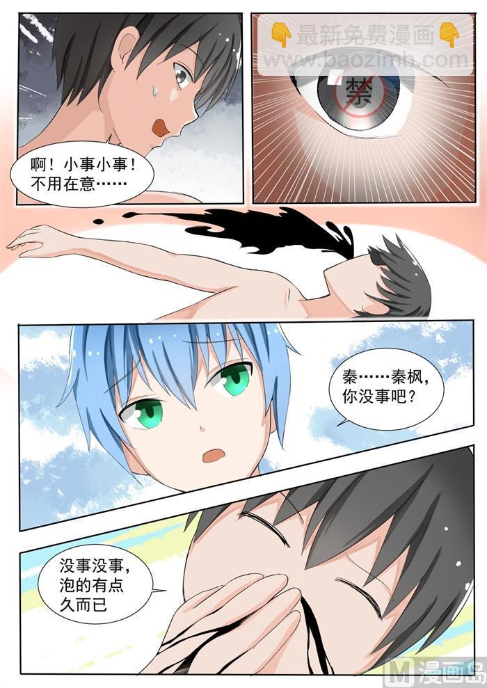 【148】泡温泉？！（二）9