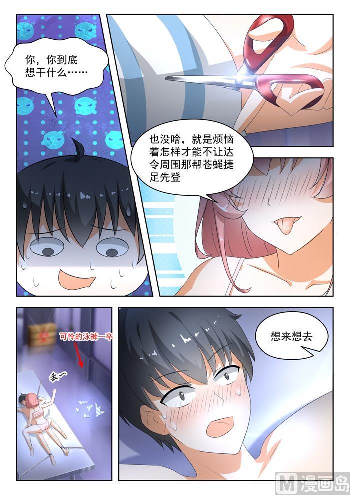 【188】当木头是要付出代价的3