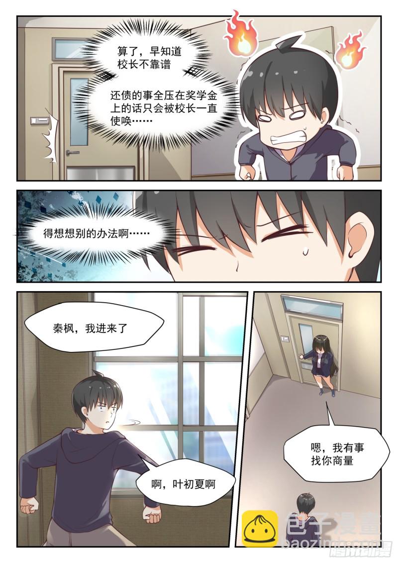 【299】触碰禁忌9