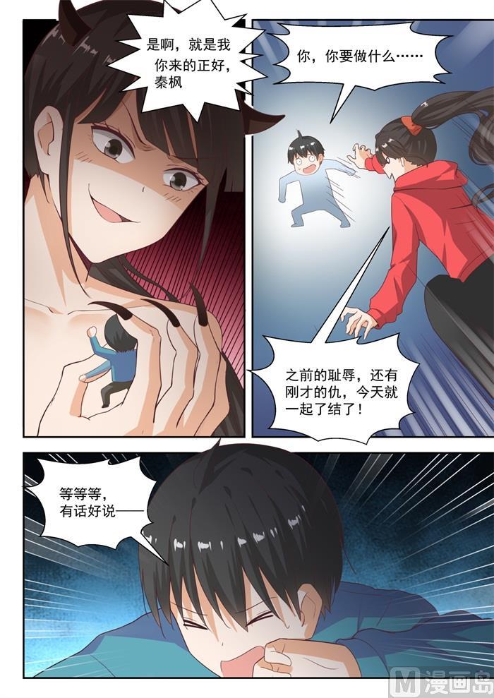 【215】分外眼红4