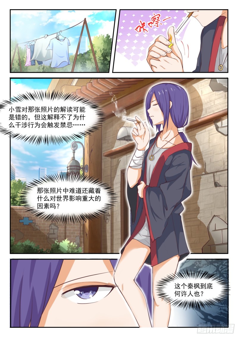 【299】触碰禁忌7