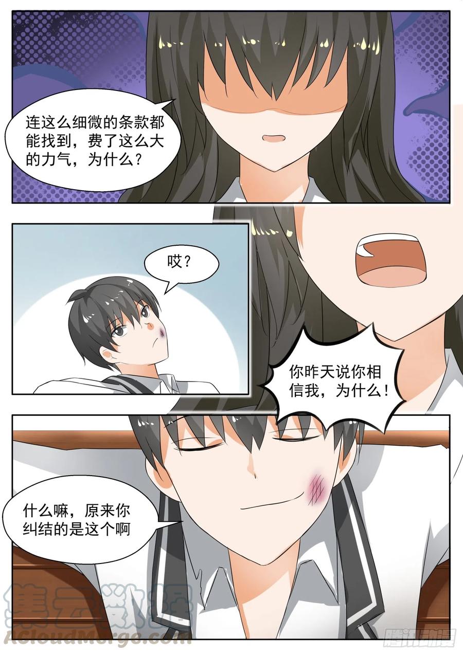 【174】你是我……3