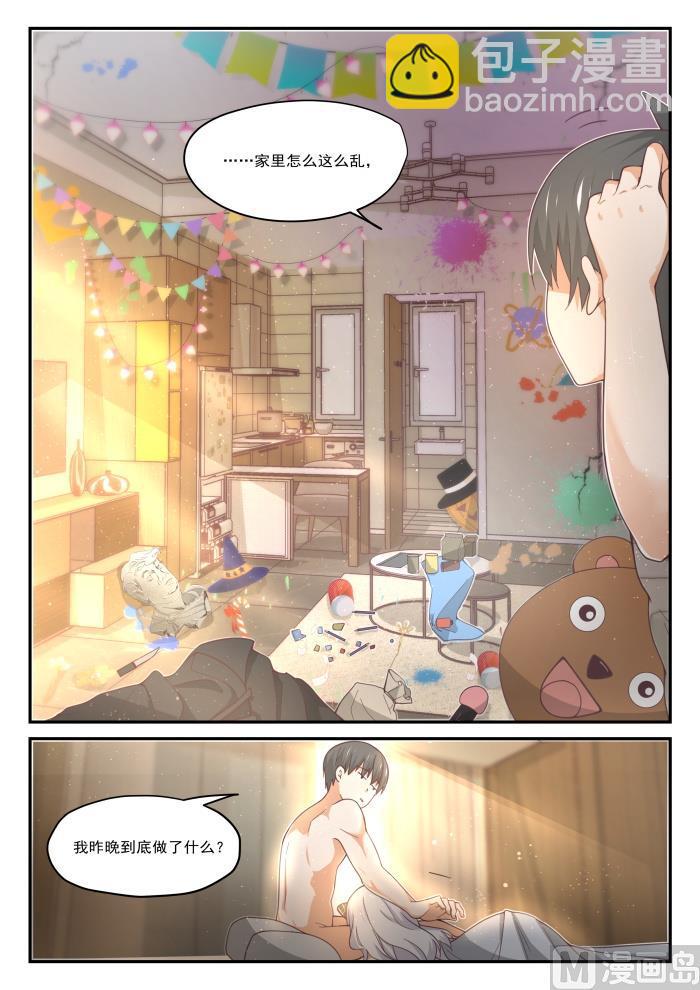 【409】一觉醒来3