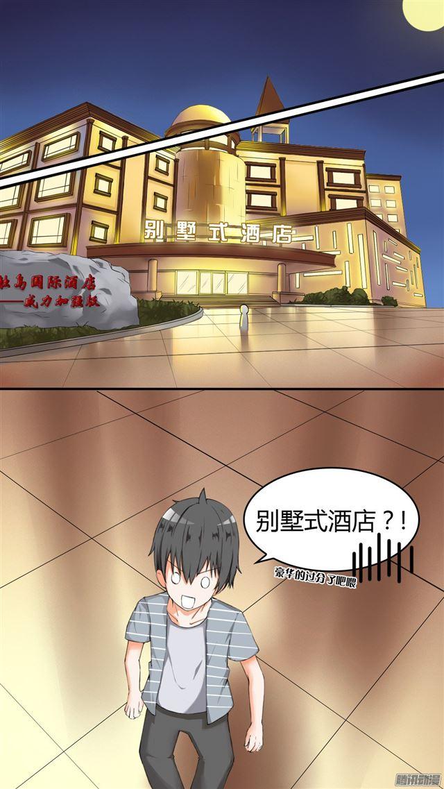 【33】这个家伙有点怪6