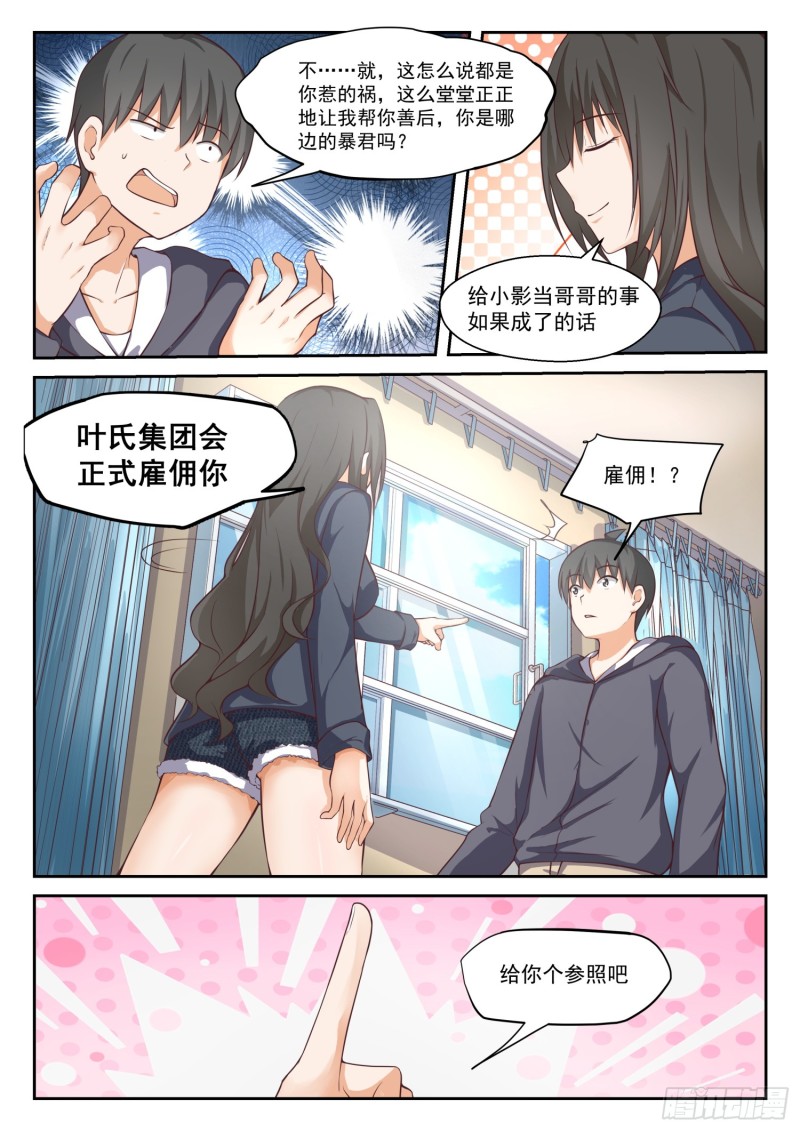 【301】职业哥哥4