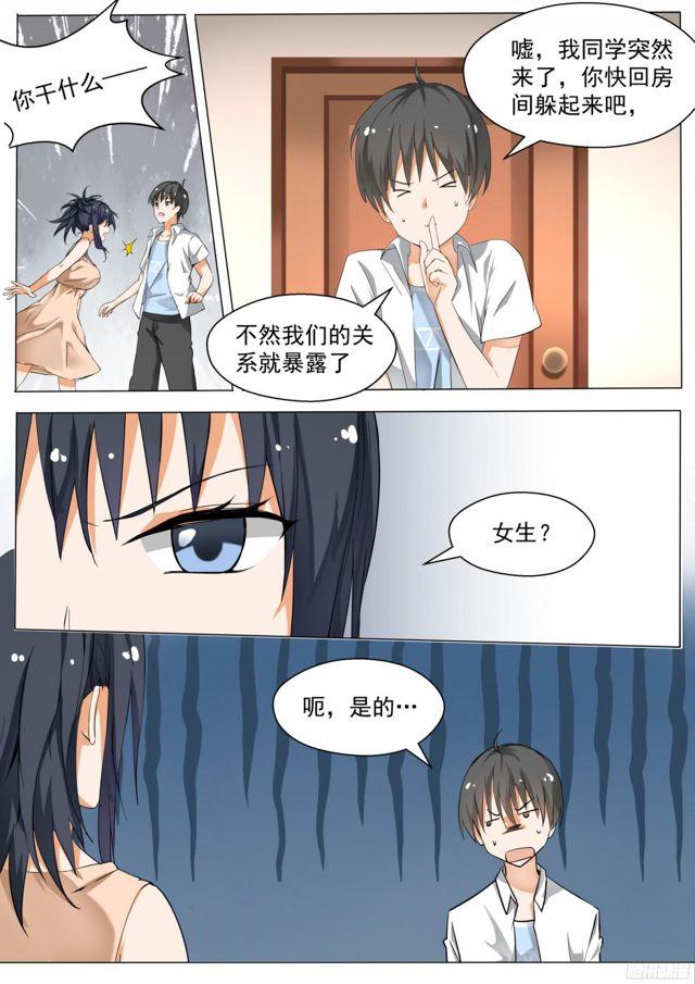 【125】鸽王素养(上)6