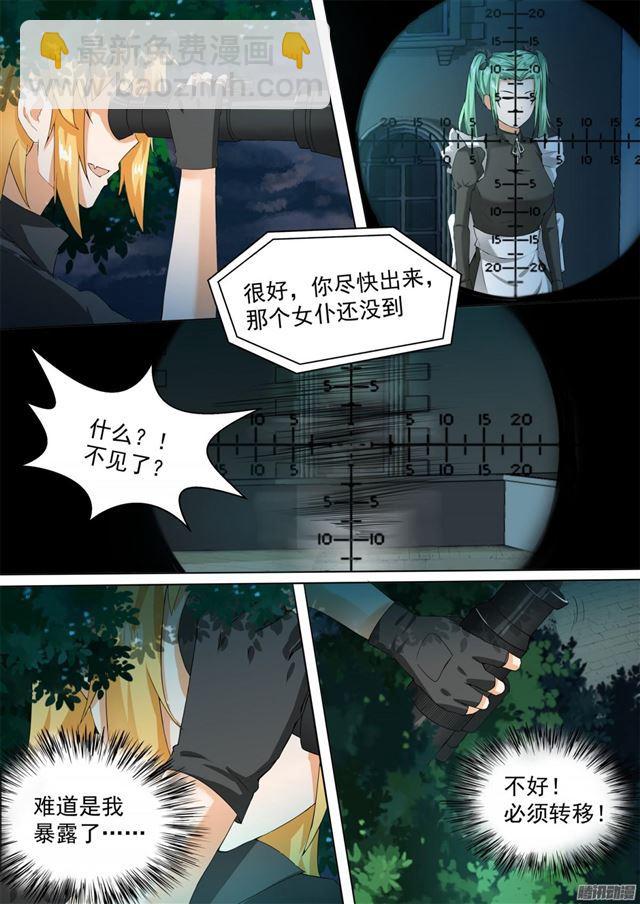 【97】怪物女仆1