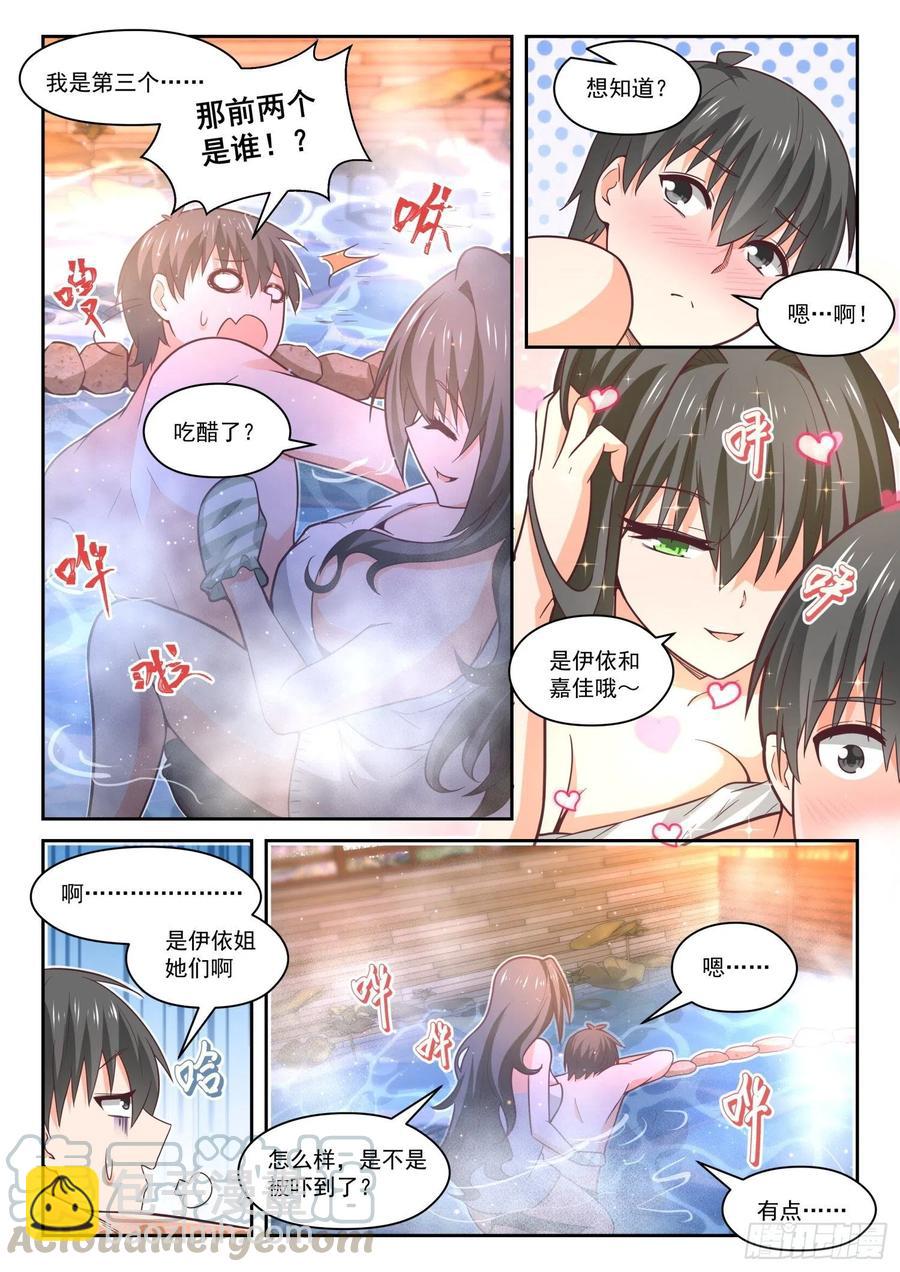 【458】总裁的礼物84