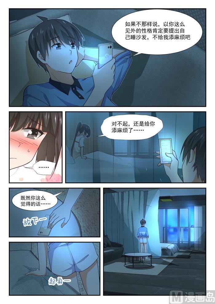 【357】夜谈6