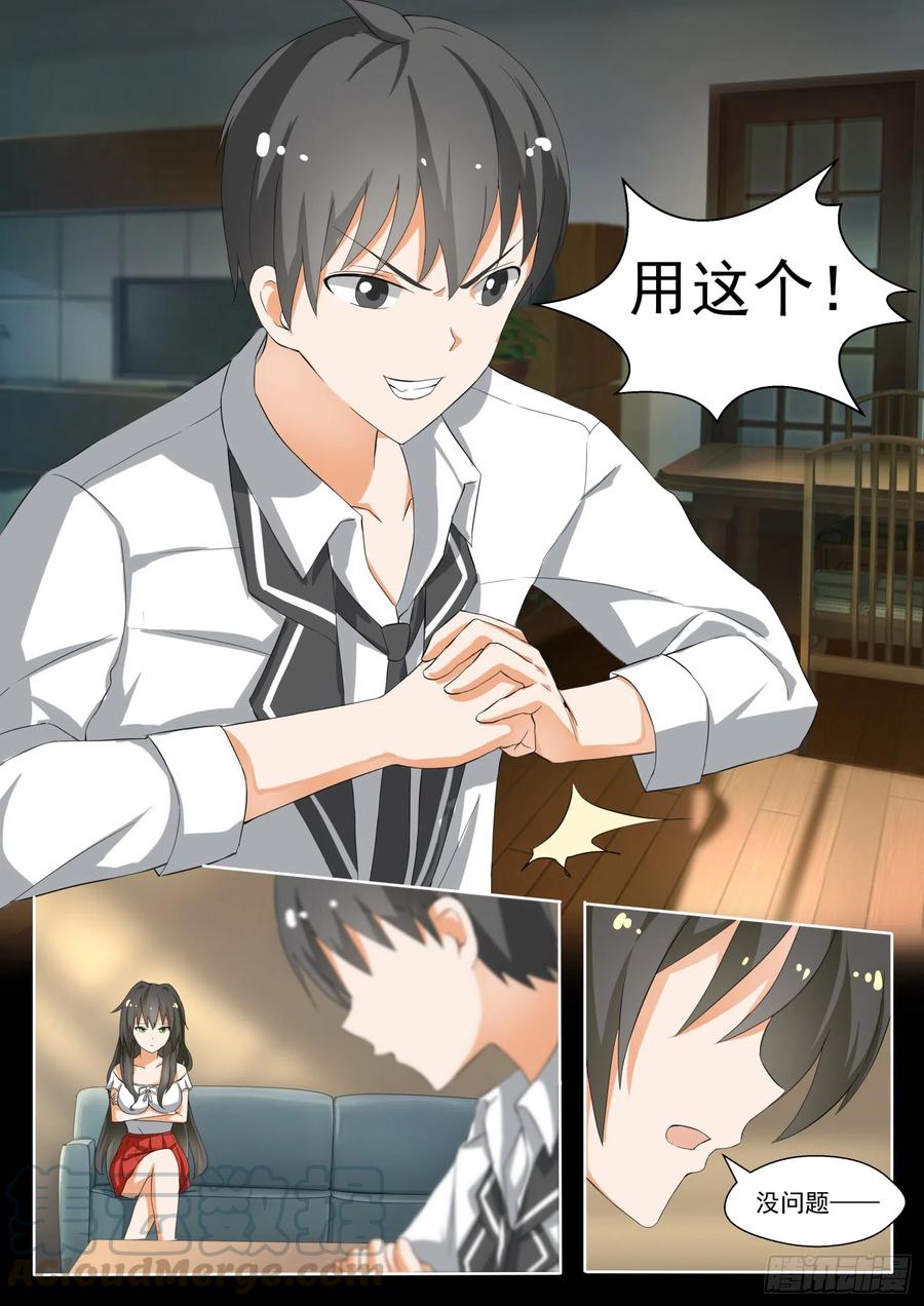 【141】消除误会？6