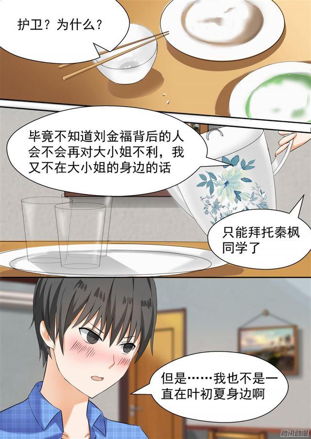 【80】要同居了0