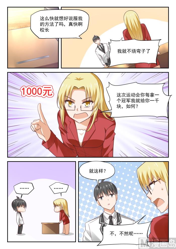 【314】美少女画师3