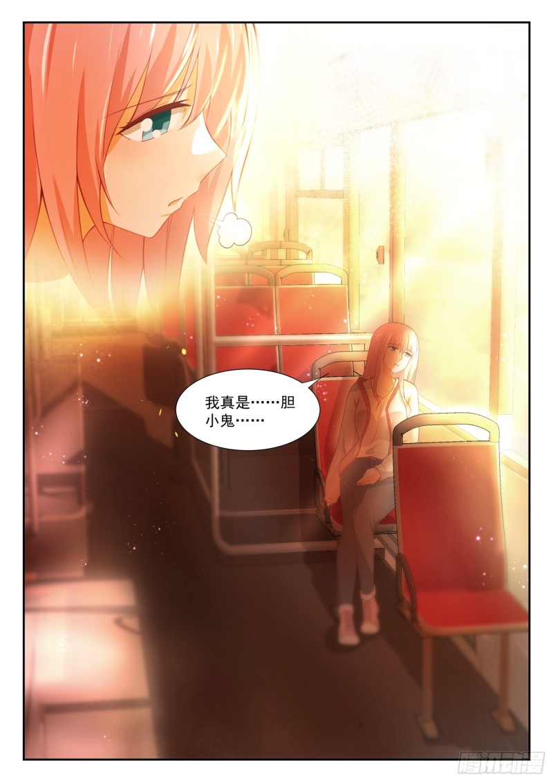 【344】我真是胆小鬼……8